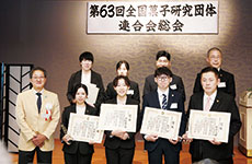 梶山浩司会長（左）と各賞を受賞した皆さん