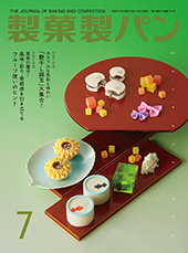 製菓製パン　2025年7月号